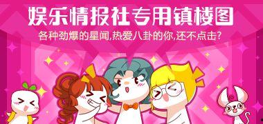 娱乐区大爆料,大爆料背后的惊人真相  第3张 娱乐区大爆料,大爆料背后的惊人真相  第3张