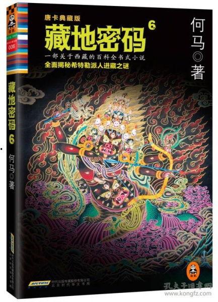 典藏唐卡最新爆料图片,最新爆料图片中的千年艺术瑰宝  第3张 典藏唐卡最新爆料图片,最新爆料图片中的千年艺术瑰宝  第3张