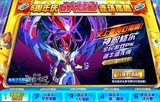 奥奇传说九月爆料视频大全  第2张 奥奇传说九月爆料视频大全  第2张