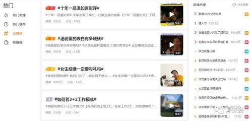 爆料视频热点收益,揭秘爆款内容背后的秘密  第3张 爆料视频热点收益,揭秘爆款内容背后的秘密  第3张