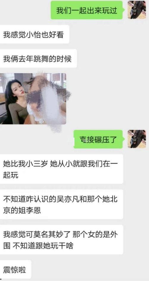 wyf最新爆料,娱乐圈幕后真相大曝光!  第3张 wyf最新爆料,娱乐圈幕后真相大曝光!  第3张