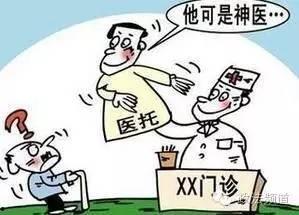 医托最新爆料事件,揭秘医疗行业潜规则背后的黑暗面  第2张 医托最新爆料事件,揭秘医疗行业潜规则背后的黑暗面  第2张