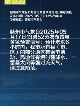 赣州今日头条爆料,惊曝重大事件,赣州居民紧急关注!  第2张 赣州今日头条爆料,惊曝重大事件,赣州居民紧急关注!  第2张