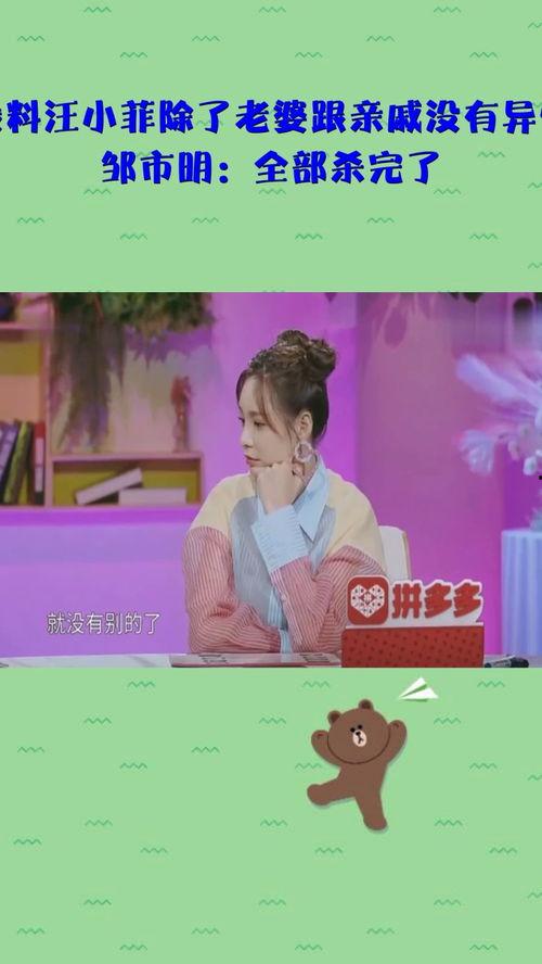 爆料汪小菲视频大全,揭秘明星私生活瞬间  第3张 爆料汪小菲视频大全,揭秘明星私生活瞬间  第3张