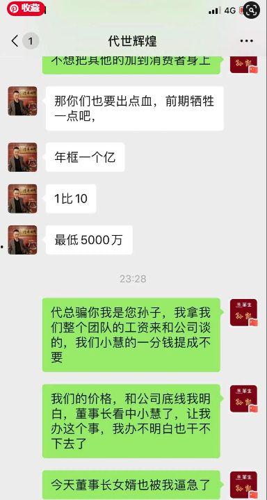 樊小慧爆料内容视频播放,真相与争议并存  第3张 樊小慧爆料内容视频播放,真相与争议并存  第3张