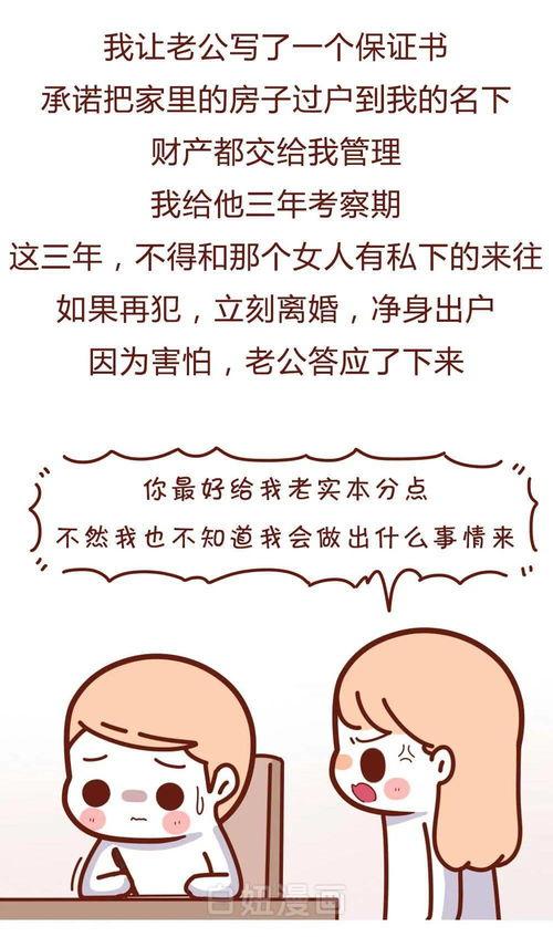 抖音爆料老公有小三吗视频,老公出轨小三,视频曝光惊人真相  第3张 抖音爆料老公有小三吗视频,老公出轨小三,视频曝光惊人真相  第3张