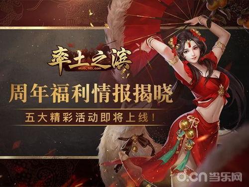 率土之滨最新动态爆料,神秘势力崛起,战火再燃!  第3张 率土之滨最新动态爆料,神秘势力崛起,战火再燃!  第3张