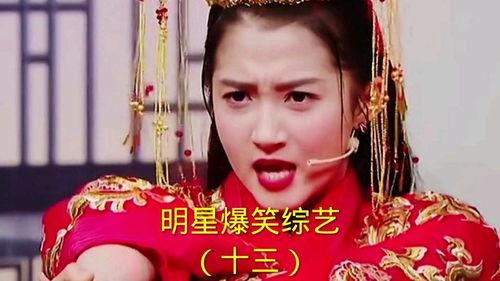 搞笑明星爆料大全最新版,笑料百出!搞笑明星爆料大全最新版揭秘娱乐圈幕后趣闻  第2张 搞笑明星爆料大全最新版,笑料百出!搞笑明星爆料大全最新版揭秘娱乐圈幕后趣闻  第2张