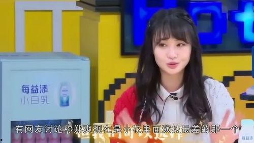 郑爽现状知情人爆料视频,知情人爆料视频曝光惊人内幕  第3张 郑爽现状知情人爆料视频,知情人爆料视频曝光惊人内幕  第3张