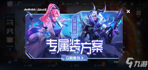 王者专属装备最新爆料,神秘属性引热议,玩家期待度飙升!  第2张 王者专属装备最新爆料,神秘属性引热议,玩家期待度飙升!  第2张