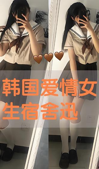 女生宿舍在线观看韩国,在线观看,体验异国风情  第2张 女生宿舍在线观看韩国,在线观看,体验异国风情  第2张