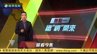 焦点完整版在线观看,深度解析完整版在线观看的精彩瞬间  第2张 焦点完整版在线观看,深度解析完整版在线观看的精彩瞬间  第2张