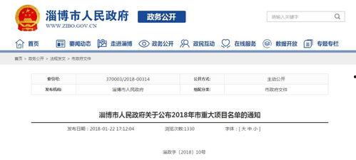 淄博今日爆料新闻最新,惊曝重大事件,真相即将揭晓!  第1张 淄博今日爆料新闻最新,惊曝重大事件,真相即将揭晓!  第1张