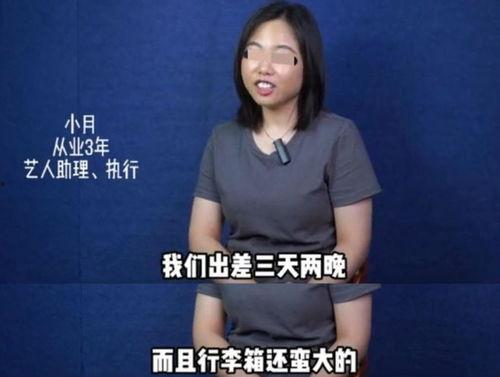 圈内爆料明星助理,幕后英雄的日常点滴  第3张 圈内爆料明星助理,幕后英雄的日常点滴  第3张