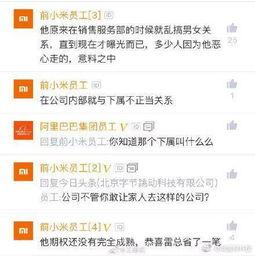 天骏最新事件员工爆料了吗,员工爆料揭露惊人内幕  第3张 天骏最新事件员工爆料了吗,员工爆料揭露惊人内幕  第3张