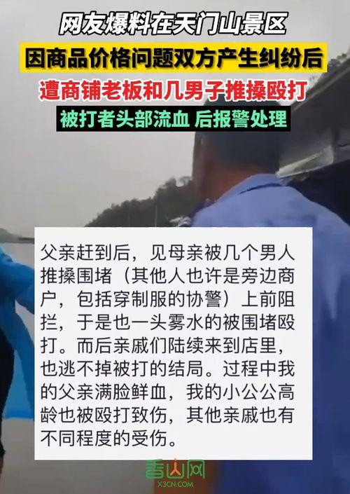 网友爆料天门山的视频播放,云端奇观震撼呈现  第1张 网友爆料天门山的视频播放,云端奇观震撼呈现  第1张