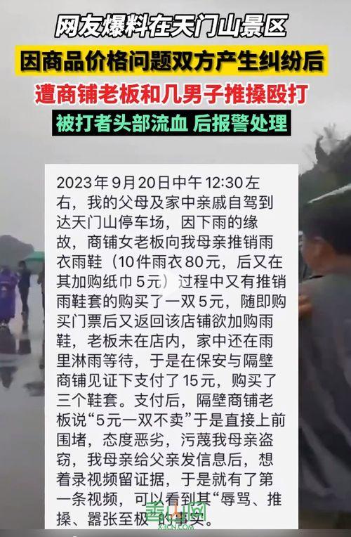 网友爆料天门山的视频播放,云端奇观震撼呈现  第2张 网友爆料天门山的视频播放,云端奇观震撼呈现  第2张