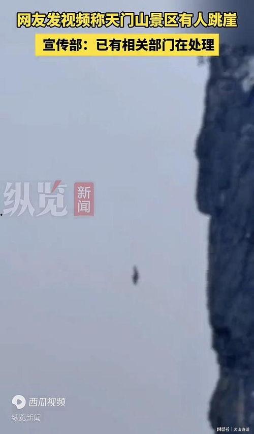 网友爆料天门山的视频播放,云端奇观震撼呈现  第3张 网友爆料天门山的视频播放,云端奇观震撼呈现  第3张