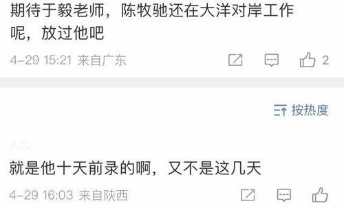 陈牧驰爆料人员名单最新,揭秘人员名单背后的惊人真相  第2张 陈牧驰爆料人员名单最新,揭秘人员名单背后的惊人真相  第2张