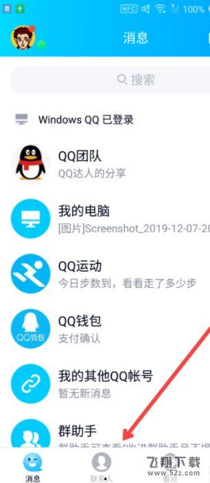qq新闻爆料群聊推荐,QQ新闻爆料群聊推荐背后的热门话题  第2张 qq新闻爆料群聊推荐,QQ新闻爆料群聊推荐背后的热门话题  第2张